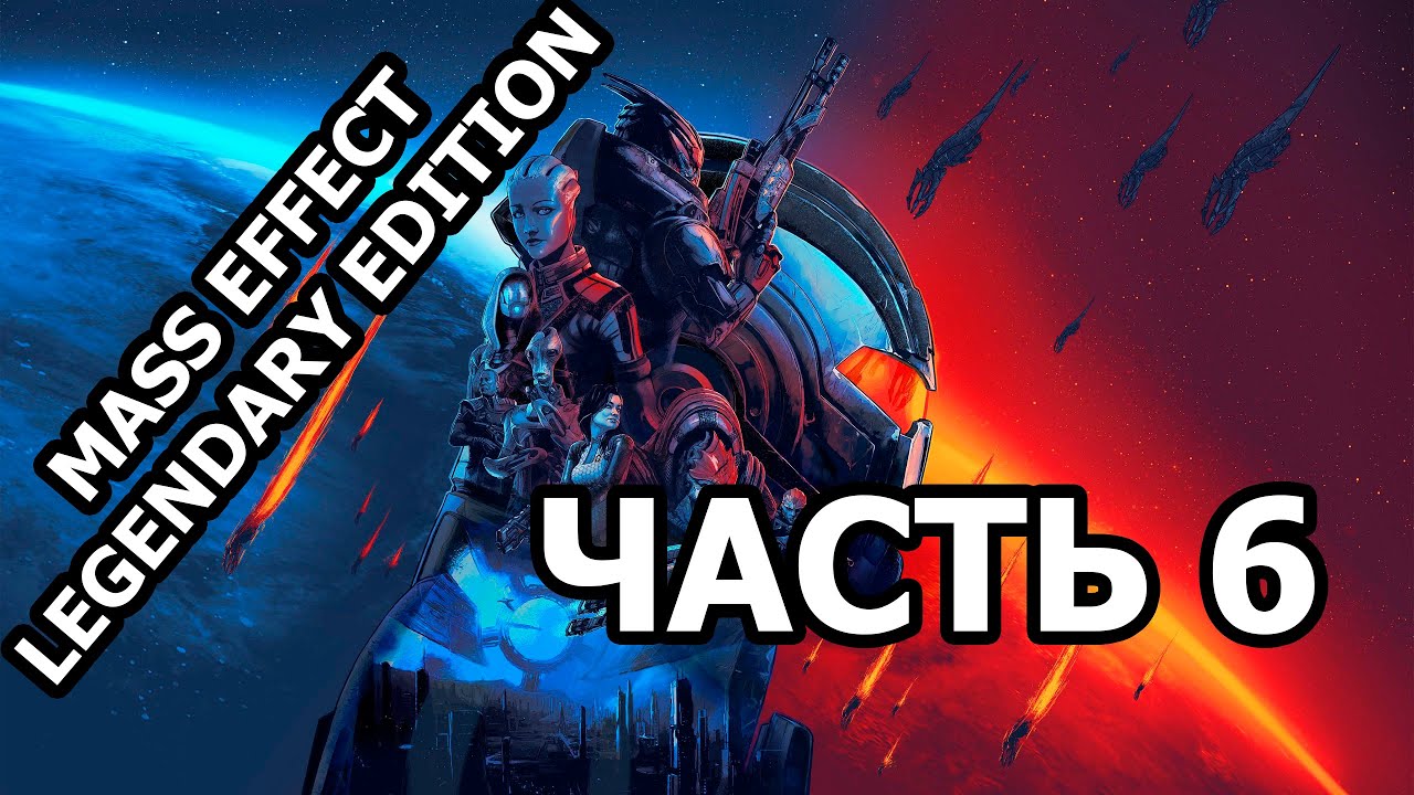 Масс эффект карта завин