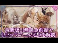 【メメントモリ】最新版!!無課金前提でリセマラするならゴール地点はここだけです！【メメモリ】