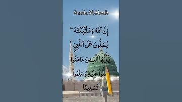 SURAH AL-AHZAB 🤲 سورة الأحزاب | Egzon-Ibrahimi #surahahzab