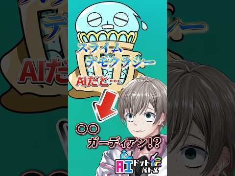 【AIドット絵バトル】オリキャラをAIに判断してもらったら別物になった。