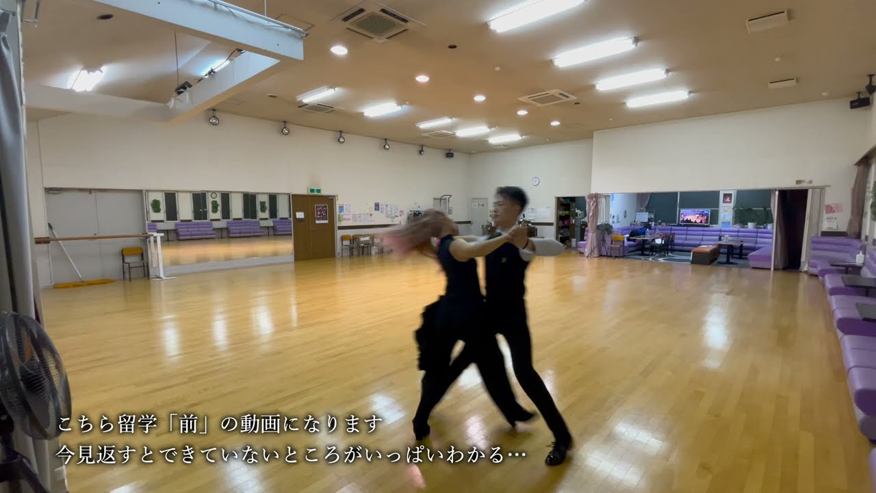 留学「前」のワルツタンゴ練習動画 2025.6.28 - YouTube