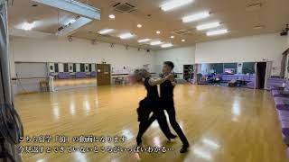 留学「前」のワルツタンゴ練習動画 2025.6.28 - YouTube