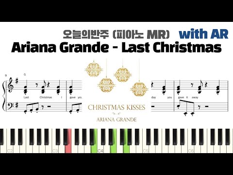 Last Christmas (피아노 반주악보) - Ariana Grande
