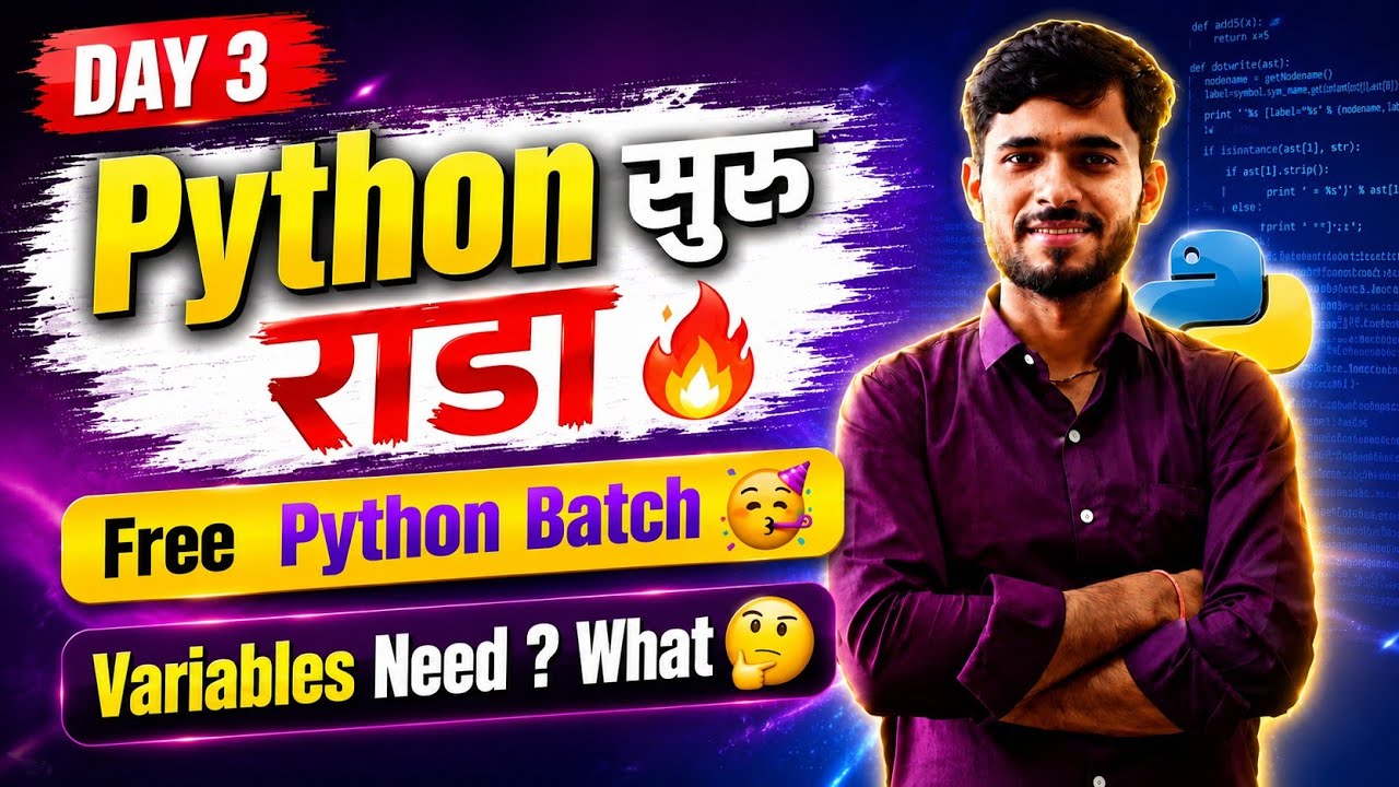 🔥 Python सुरू राडा 🔥 | Day 3 🚀 | Variables म्हणजे काय? 🤔 | Free Python ...