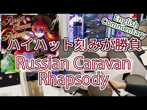 (解説付き)GITADORA Russian Caravan Rhapsody MAS-D Lv.9.00 FullCombo