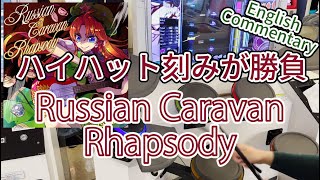 (解説付き)GITADORA Russian Caravan Rhapsody MAS-D Lv.9.00 FullCombo
