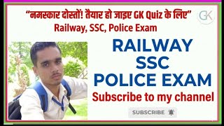 Computer Abbreviations MCQ | SSC Railway Police GK Questions 2026 🔥#gkquiz