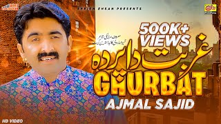 Ghurbat (Official Song) | Ghurbat Da Parda | Ajmal Sajid | New Song 2021 | Ajmal Sajid New Song