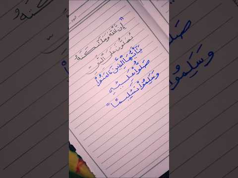 إن الله وملائكته يصلون على النبي ♥️