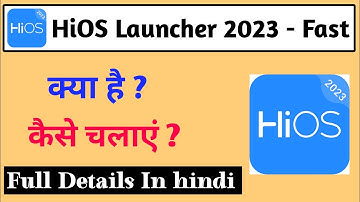 HiOS Launcher 2023 Fast App Kaise Chalaye || HiOS Launcher 2023 App Full Details In HINDI