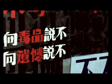 農夫 Fama - 不不不 Official MV [富甲天下]- 官方完整版MV