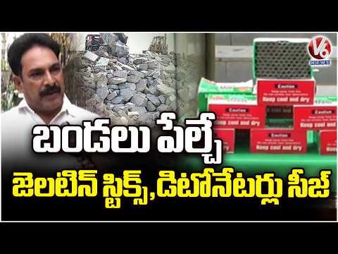 Task Force Police Caught illegally Stored Gelatin Sticks Detonators In Khammam | V6 News