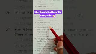 ISBN Question That Confuses Every Student 😱 | Library Science #librarianvacancy #librarianexam