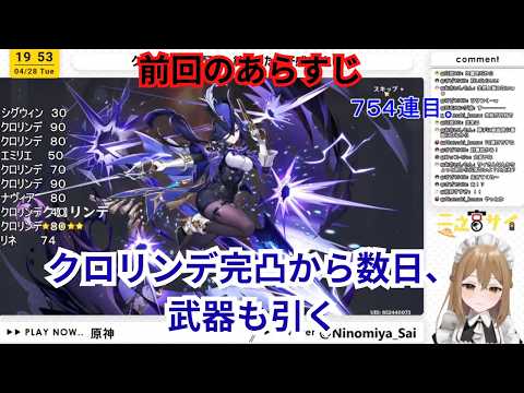 【原神】【雑談】ガチャ引いたら精鋭狩り!遊んでクレメンス