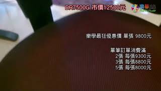 1071005 雙背椅優惠
