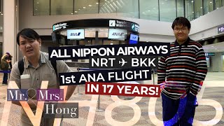 ANA, TOKYO to BANGKOK – First Time in 17 YEARS! (NH805, NRT ✈ BKK Flight Review) | Mr. and Mrs. Hong