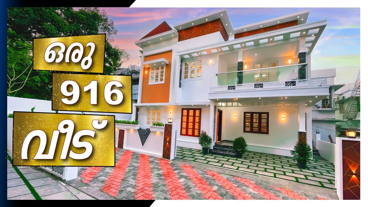 നിങ്ങൾക്കായി ഒരു 916 വീട് New Malayalam Home Tour New House 2000