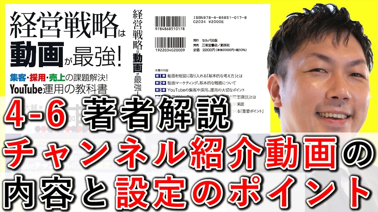 youtube チャンネル 解説