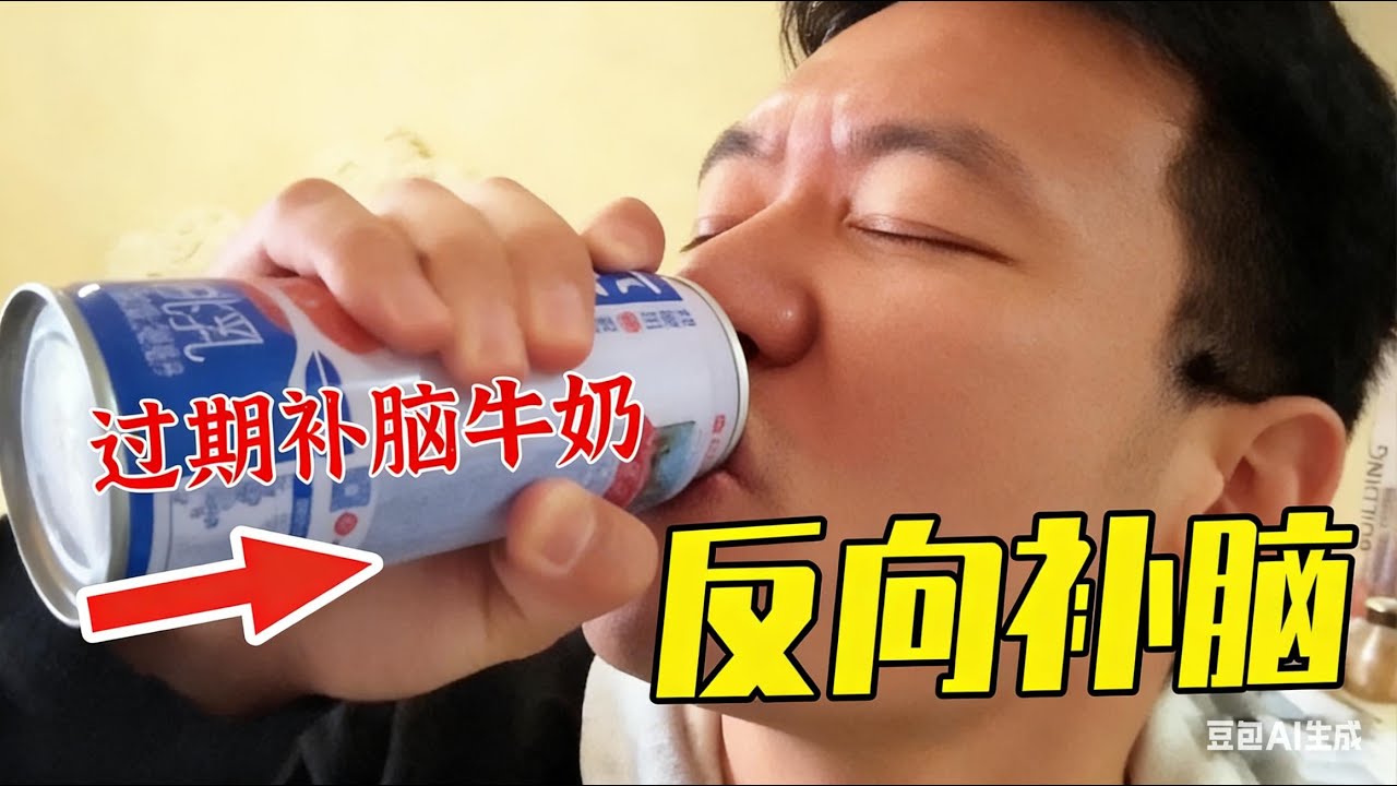 六个核桃可以补脑，那过期的会……#搞笑 #funny #短剧 #沙雕剧情 #恶作剧