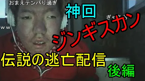 ジン速 兄貴にぼこぼこにされた直後の配信 Mp3