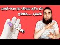 كل ما تريد معرفته عن سرعة الترسيب الاسباب والعلاج شاهد للنهاية