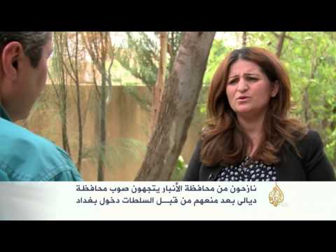 نازحون من الأنبار يتهمون الحكومة بسوء معاملتهم