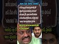 AP Politics, Minister Atchannaidu Criticizes Inappropriate Political Strategies