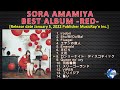 SORA AMAMIYA - BEST ALBUM  -RED- [2022] (snippet of songs)