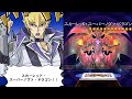 【遊戯王デュエルリンクス】スカーレッド・スーパーノヴァ・ドラゴン/口上/ジャック・アトラス/CV 星野貴紀 【Yu-Gi-Oh Duel Links Red Supernova Dragon】