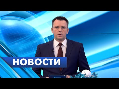 Главные новости Петербурга / 30 декабря