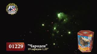 Батарея салютов Чародеи