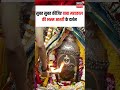 Ujjain Bhasm Aarti : सुबह सुबह कीजिए बाबा महाकाल की भस्म आरती श्रृंगार दर्शन | N18S | #shorts | #mp