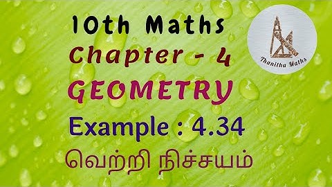 10th Maths, Example : 4.34  in Tamil