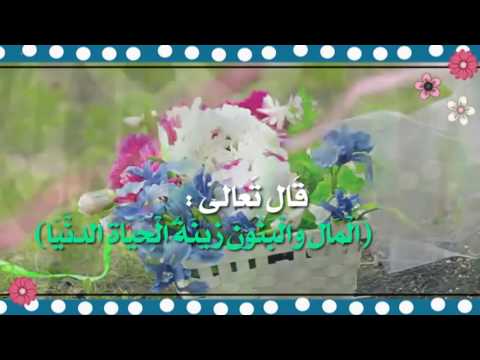 قرة حسنا اللهم عين لنا انبته واجعله نباتا دعاء للمولود