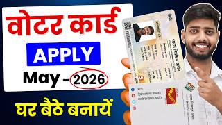 New voter card online apply 2026 | New Voter ID Card Apply Online 2026 | New Voter Card Kaise Banaye