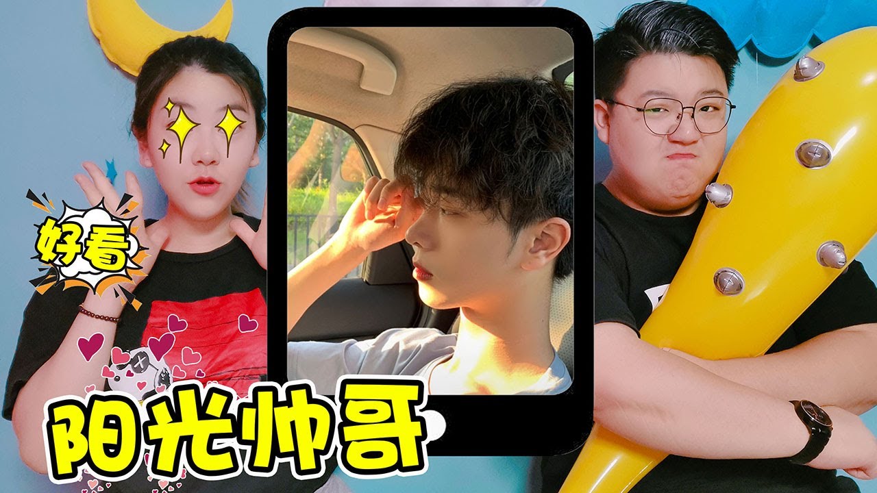 【架麼饞】不心動挑戰，一波00後高中生正在趕來，姑娘們快來簽收