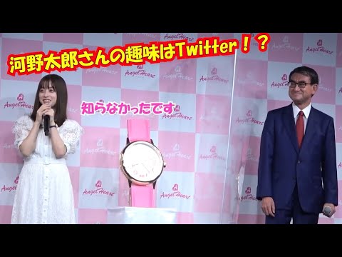 橋本環奈、河野太郎氏の“趣味”に反応「フォローバックしてくださったらうれしいです」