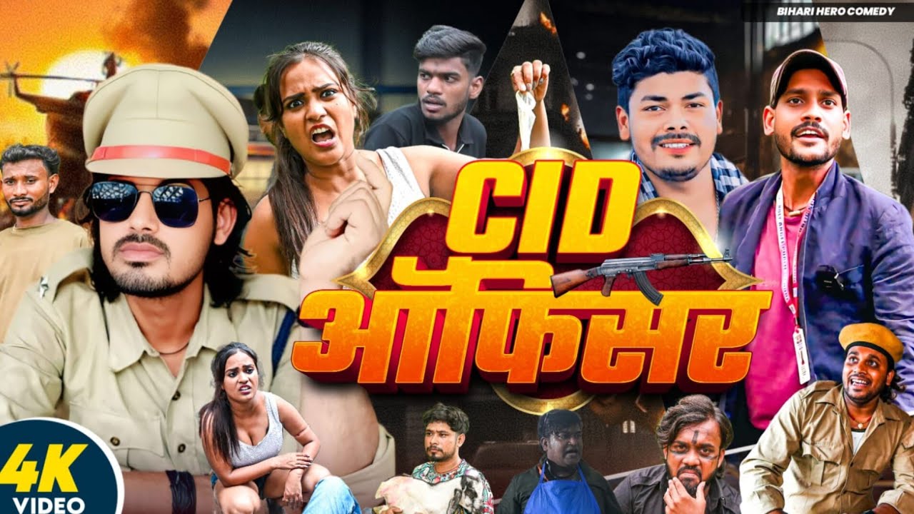 वायरल लड़की CID Officer के साथ किया मोहब्बत भरी बात | 