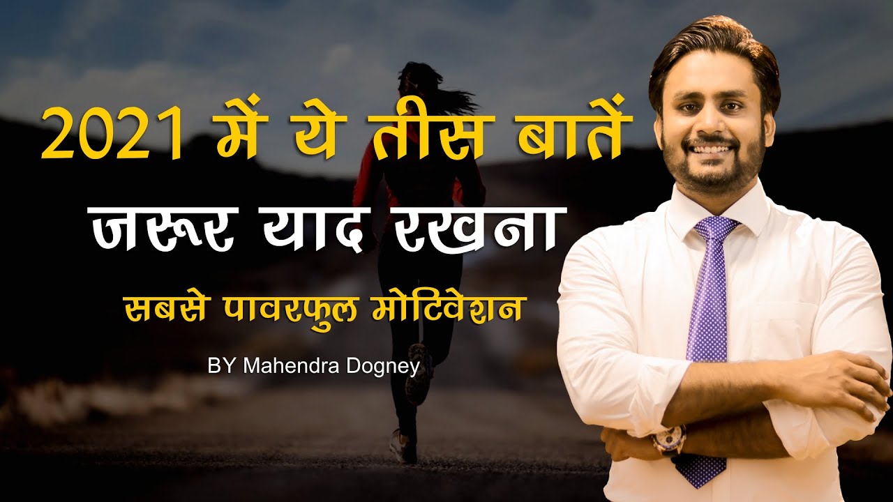 Youtube Video Statistics For 2021 à¤® à¤¯ à¤¤ à¤¸ à¤¬ à¤¤ à¤œà¤° à¤° à¤¯ à¤¦ à¤°à¤–à¤¨ Best Motivational Quotes In Hindi By Mahendra Dogney Noxinfluencer