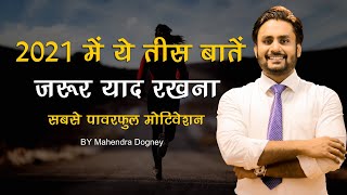 Remember these thirty things in 2021, best motivational quotes in Hindi by Mahendra Dogney screenshot 4
