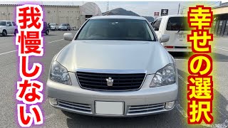 好きな車買うことを我慢していませんか 幸せの選択肢 Youtube