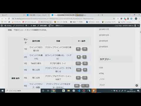 「Ctrl + Tab」動画