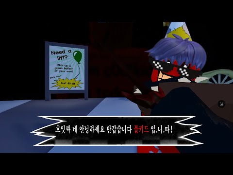 호잇짜 네 안녕하세요 블키드 입니다! - 로블록스 포세이큰