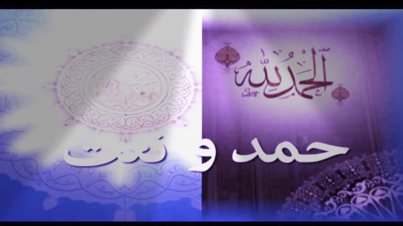 Tarif us Khuda ki jisne jaha banaya | تعریف اس خدا کی جس نے جہاں بنایا