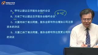 第31讲董事会、监事会中的职工代表、股东会的会议制度、董事会的组成、一人有限责任公司的特别规定、国有独资公司的特别规定、约定与法定的关系