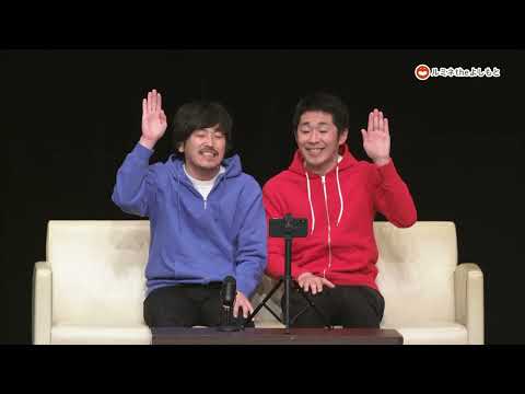 【しずるのコント】『配信』しずる単独ライブ「白くて白くて白い、白くない」作・演出 純 vol.5