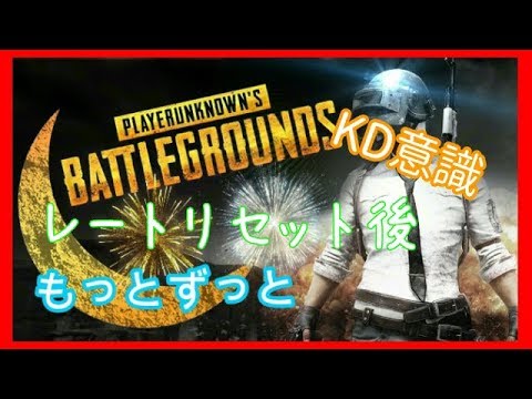 Pubg 控え目に言って 神 Youtube