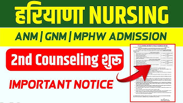 HARYANA ANM GNM MPHW 2nd COUNSELLING | Haryana GNM Form | HARYANA GNM ADMISSION|Haryana Nursing Form
