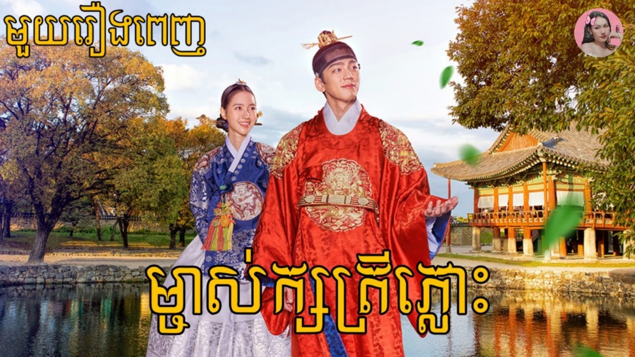 ម្ចាស់ក្សត្រីភ្លោះ 