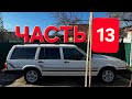 VOLVO 740 Универсал 1988 год. ЧАСТЬ 13 ОЖИВЛЕНИЕ ШВЕДА